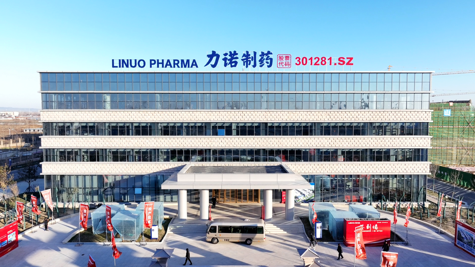 Linuo Pharma (Yinan) inaugurates