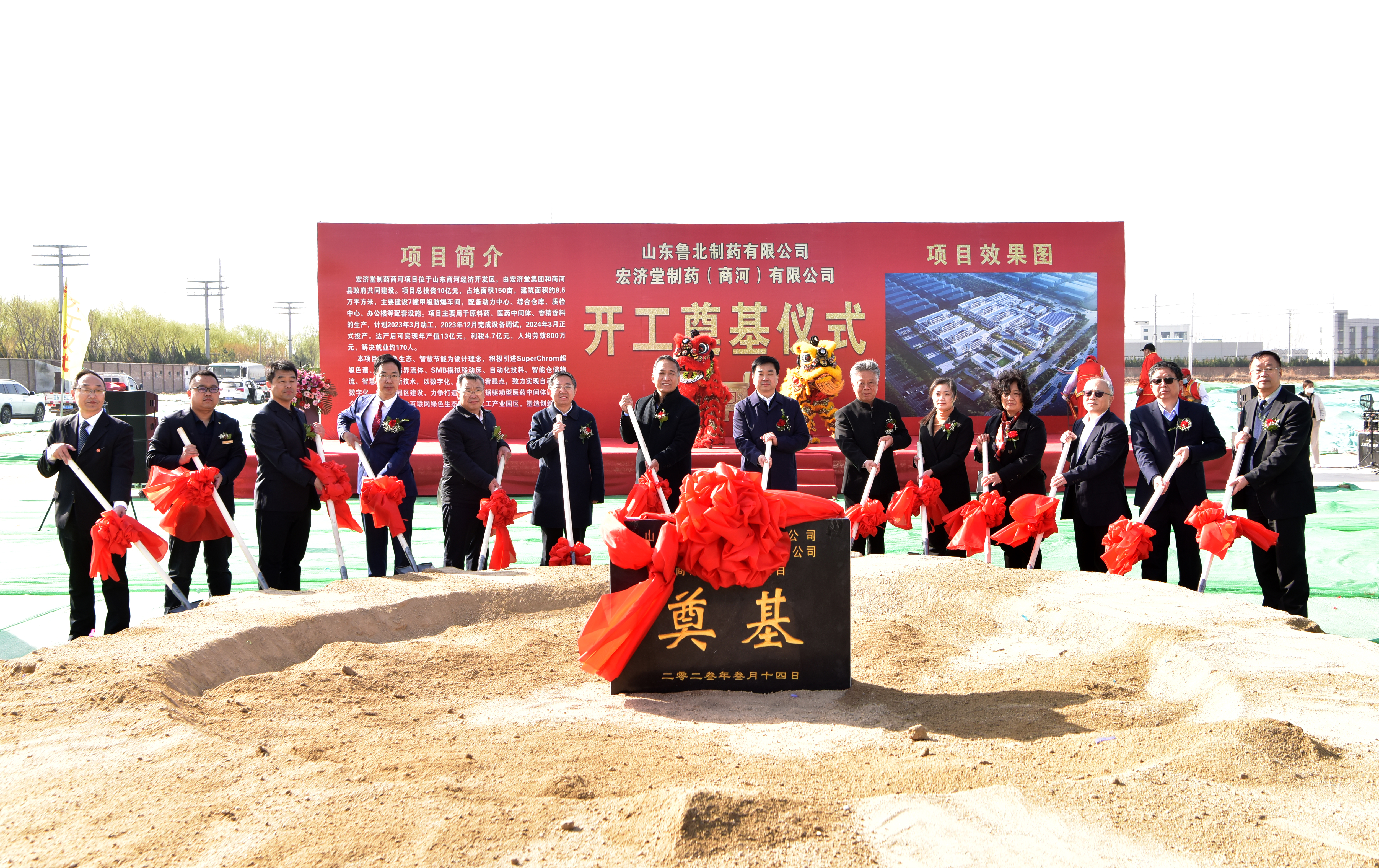 Hongjitang starts new production project in Shanghe